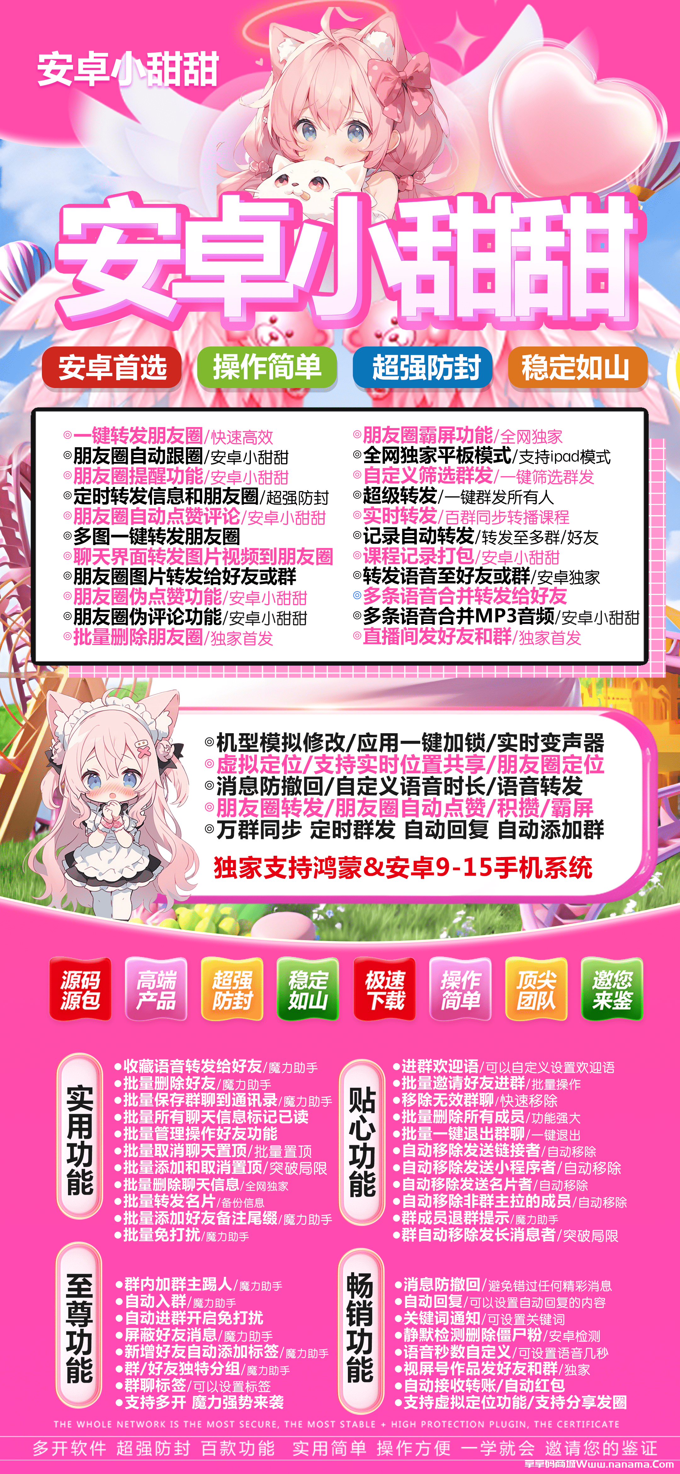 安卓小甜甜官網-激活碼和下載地址-紀梵星蔡文姬同款-7天退換